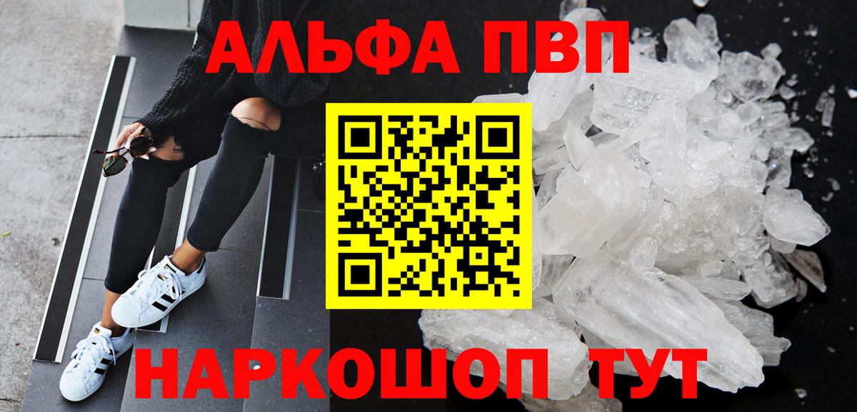 Ленинск-Кузнецкий  Alpha-PVP крисы CK  Вход с VPN  APVP кристаллы  Alfa_PVP СК 