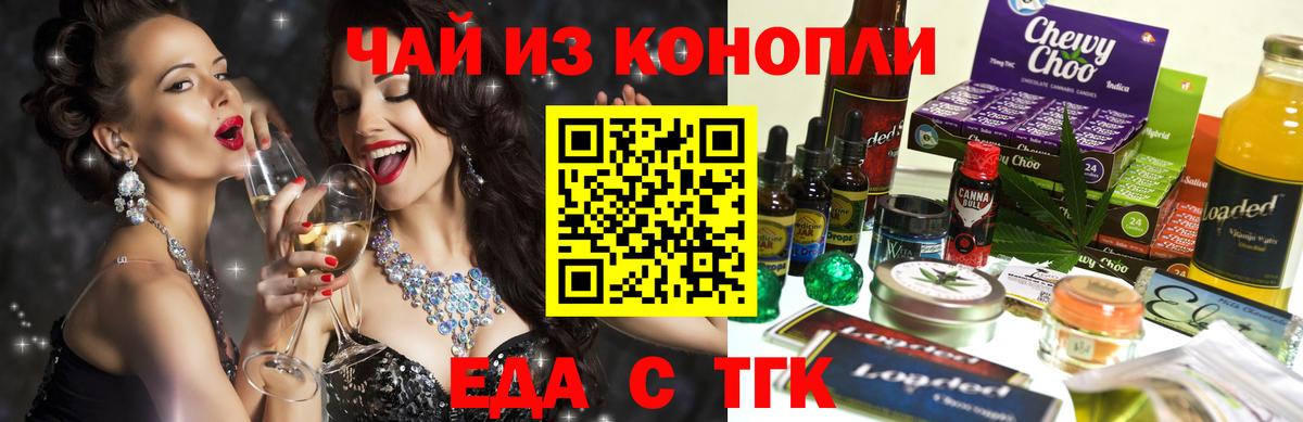 Ленинск-Кузнецкий  Cannafood марихуана  Вход с VPN 