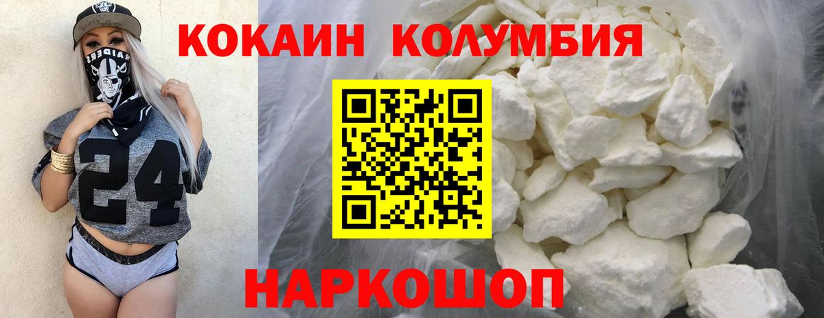 COCAIN Колумбийский  Вход с VPN  Ленинск-Кузнецкий 