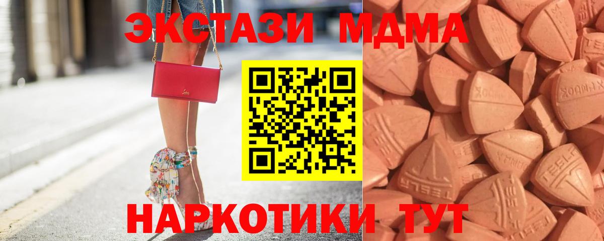 Ecstasy MDMA Ленинск-Кузнецкий