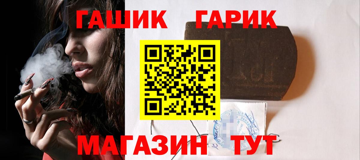 ГАШ ice o lator  Вход с VPN  ГАШИШ Cannabis  Ленинск-Кузнецкий 
