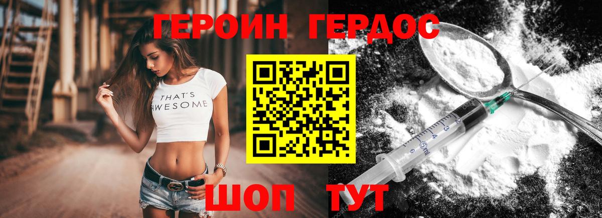 Героин герыч Ленинск-Кузнецкий