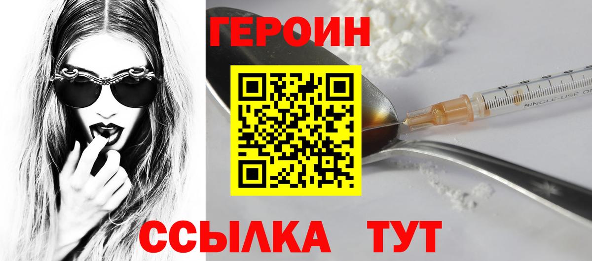 Ленинск-Кузнецкий  Героин Heroin  ГЕРОИН  Вход с VPN 