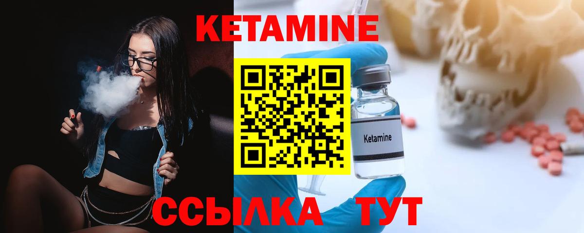 Кетамин ketamine  Вход с VPN  Ленинск-Кузнецкий  Кетамин ketamine 