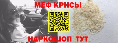 мяу мяу мука Будённовск