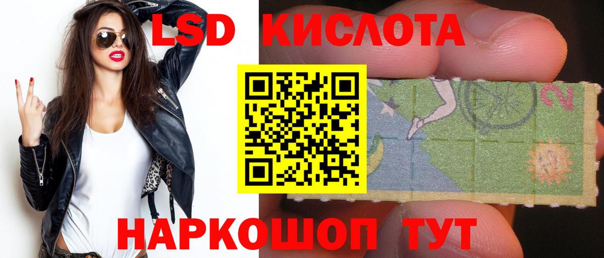 ссылка на мегу ссылка  LSD-25 экстази  Вход с VPN  LSD-25 экстази кислота  ЛСД экстази кислота  Ленинск-Кузнецкий 