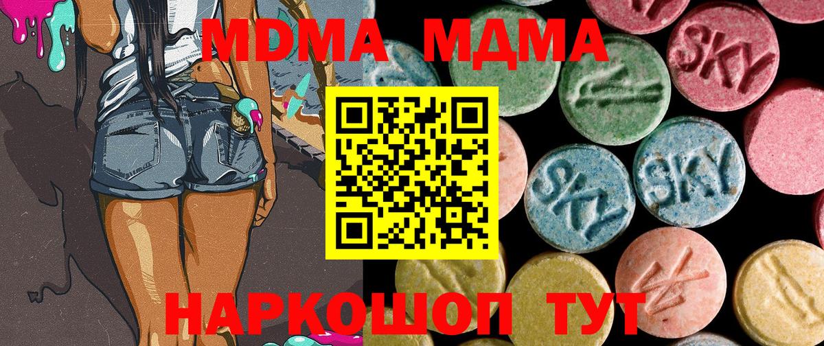 МДМА VHQ Ленинск-Кузнецкий