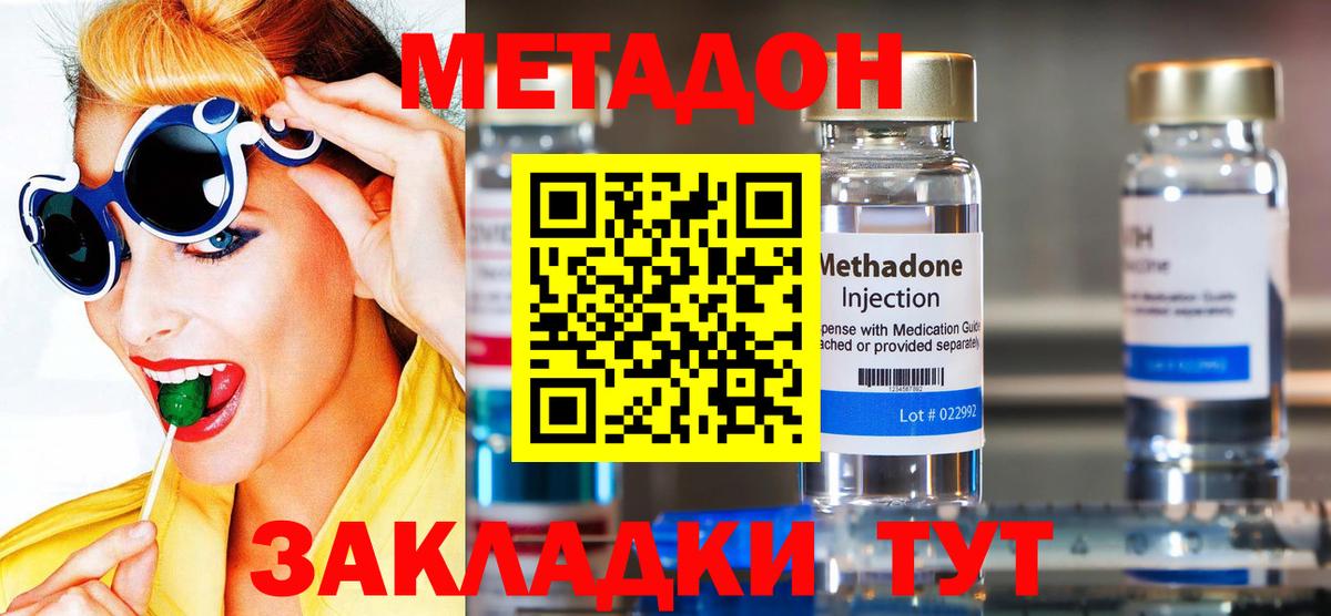 Метадон мёд  МЕТАДОН мёд  Вход с VPN  Ленинск-Кузнецкий 