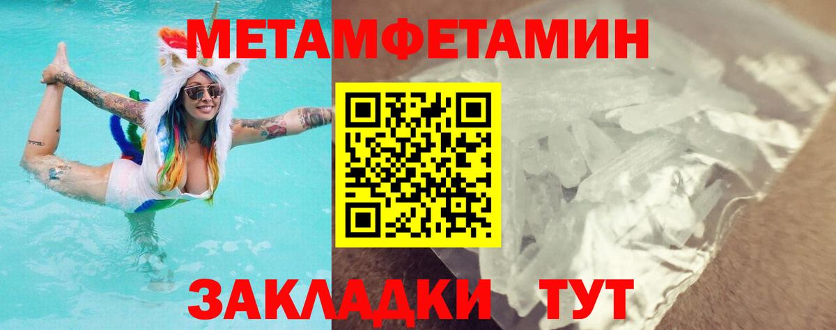Метамфетамин пудра  Первитин  Ленинск-Кузнецкий  Вход с VPN 