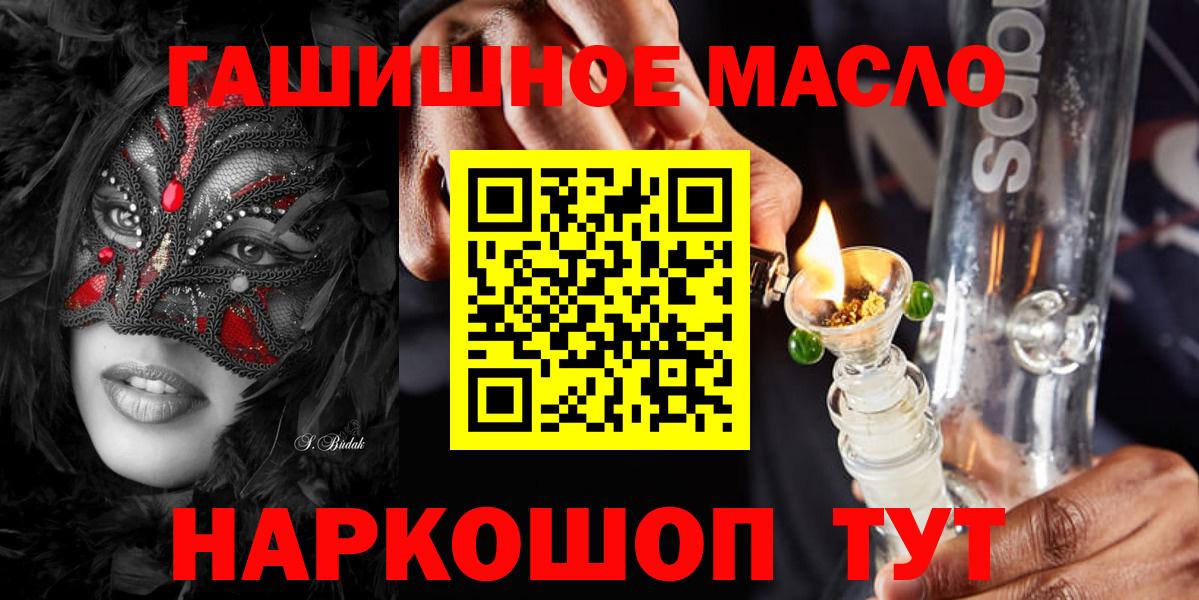 Ленинск-Кузнецкий  ТГК вейп  Дистиллят ТГК концентрат  Вход с VPN 