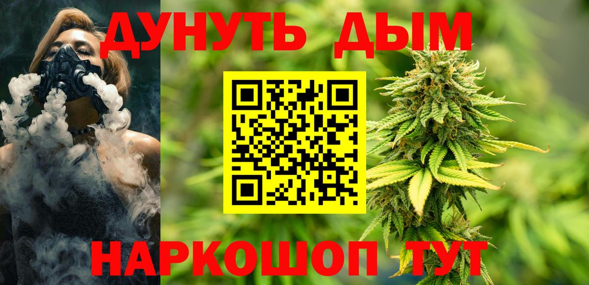 МАРИХУАНА планчик  Конопля сатива  Вход с VPN  Ленинск-Кузнецкий  Канабис SATIVA & INDICA 